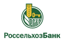 Банк Россельхозбанк в Апраксино